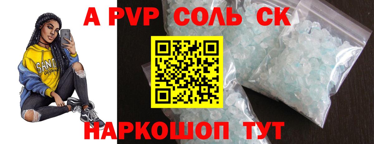 А ПВП VHQ Южно-Сахалинск