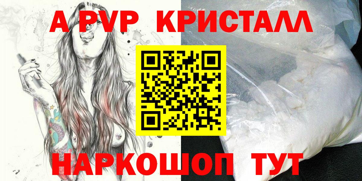 закладки  Альфа ПВП крисы CK  Вход с VPN  Южно-Сахалинск  Альфа ПВП крисы CK  А ПВП 