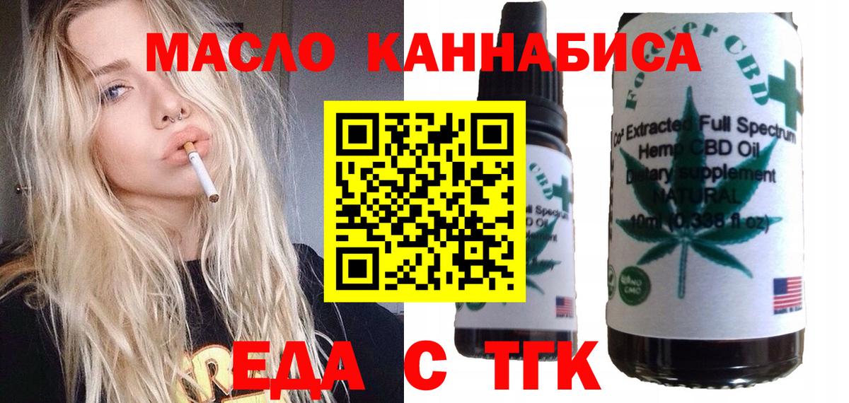 Еда ТГК марихуана Южно-Сахалинск