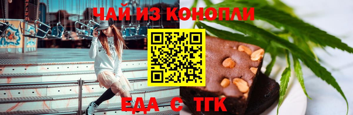 Южно-Сахалинск  Еда ТГК марихуана  Вход с VPN 