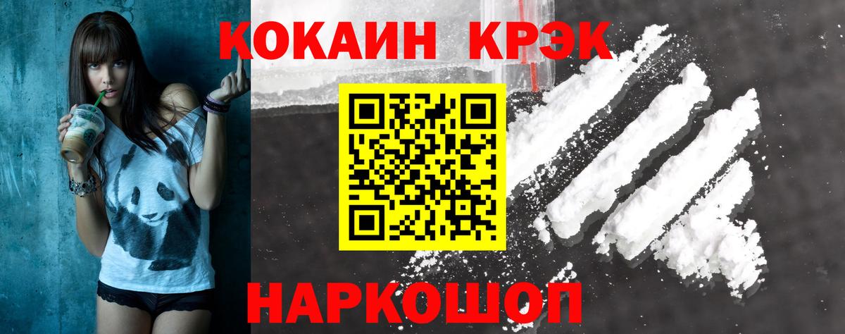 КОКАИН Перу  Вход с VPN  Южно-Сахалинск 