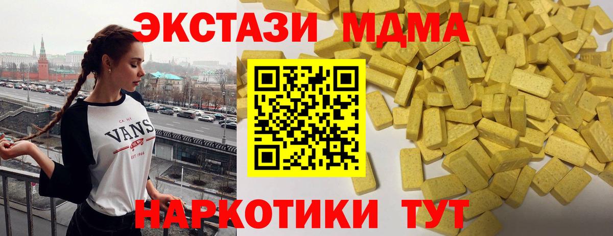 КОКАИН  ГАШИШ  Южно-Сахалинск  ЭКСТАЗИ  Меф   МАРИХУАНА  ГАШИШ  Вход с VPN 