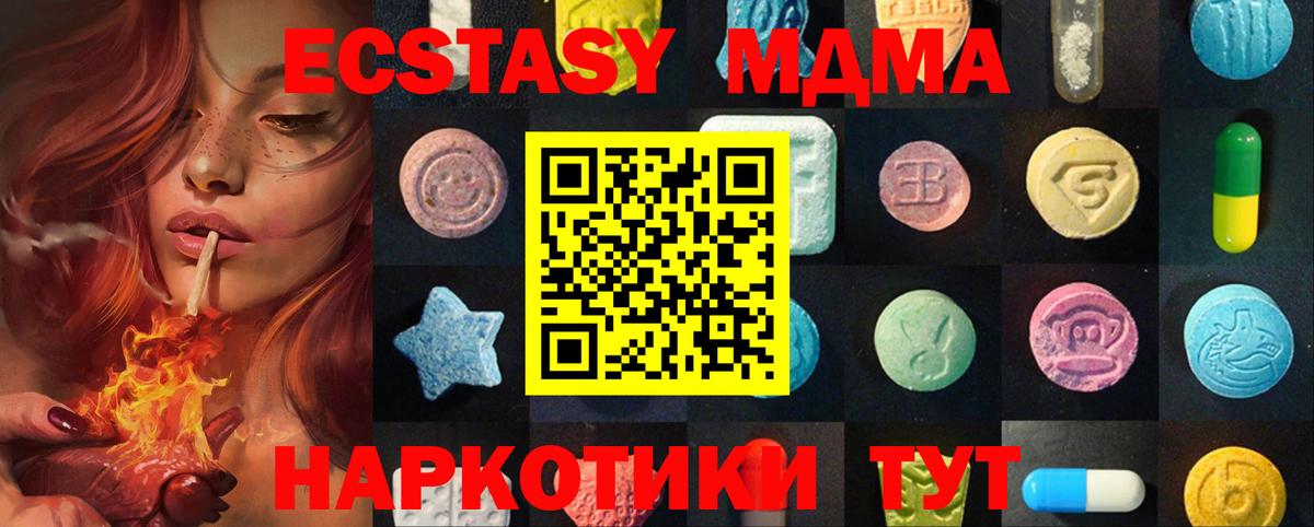 MEGA рабочий сайт  Ecstasy диски  Вход с VPN  Южно-Сахалинск  ЭКСТАЗИ 