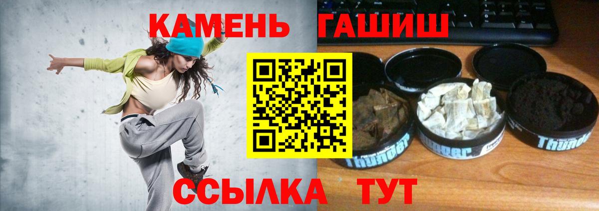 ГАШ убойный  Вход с VPN  ГАШИШ Изолятор  Южно-Сахалинск 