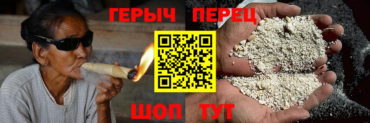 ГЕРОИН афганец Южно-Сахалинск