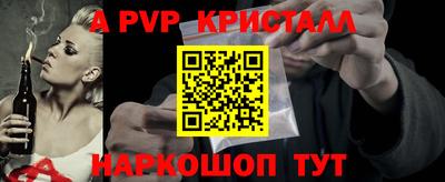 альфа пвп Будённовск