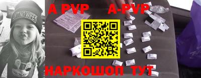 альфа пвп Будённовск