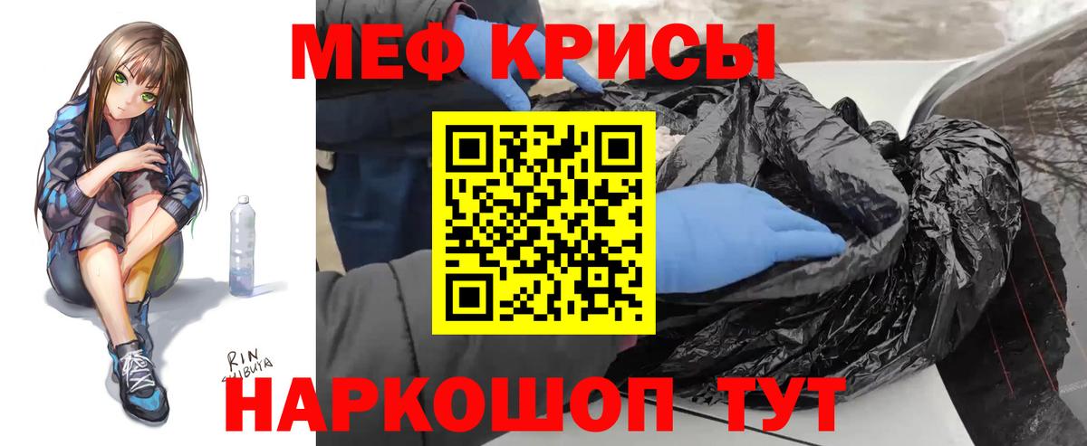 Мефедрон  МЕФ mephedrone  Южно-Сахалинск  дарнет шоп  Вход с VPN  МЯУ-МЯУ 4 MMC  Мефедрон 