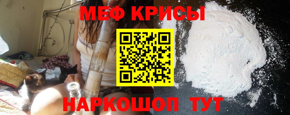 Меф мяу мяу  Южно-Сахалинск