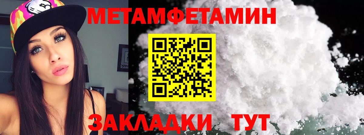 Метамфетамин мет  Вход с VPN  Южно-Сахалинск 
