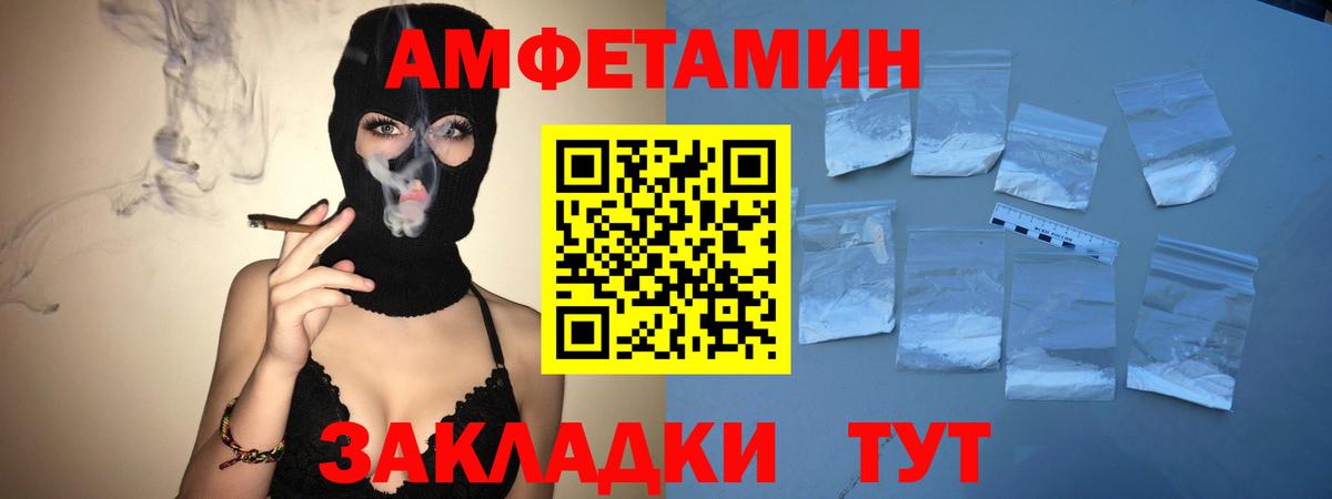 МЕТАМФЕТАМИН витя Южно-Сахалинск