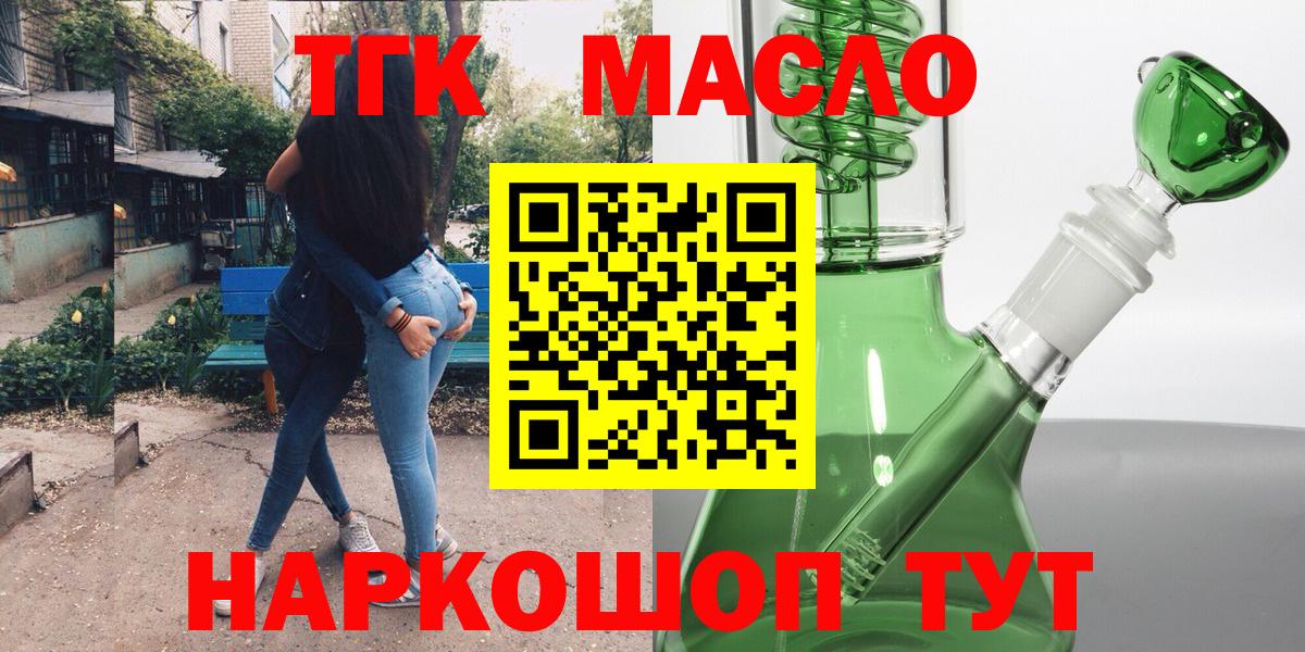 ТГК жижа Южно-Сахалинск