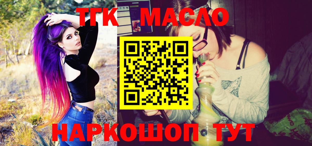 Южно-Сахалинск  Дистиллят ТГК Wax  Вход с VPN  Дистиллят ТГК Wax 