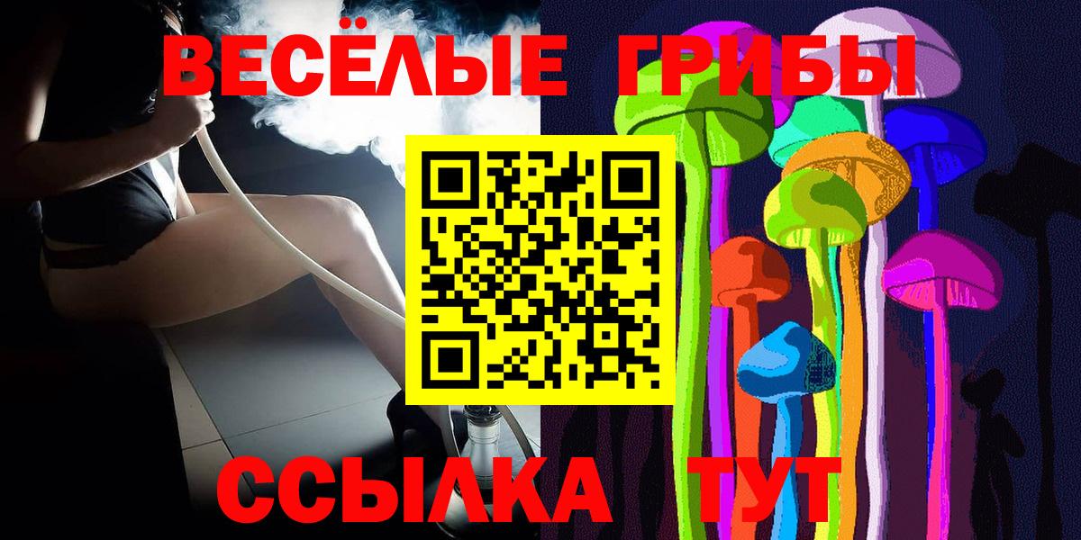 Южно-Сахалинск  Галлюциногенные грибы Psilocybine cubensis  Вход с VPN  Галлюциногенные грибы MAGIC MUSHROOMS 